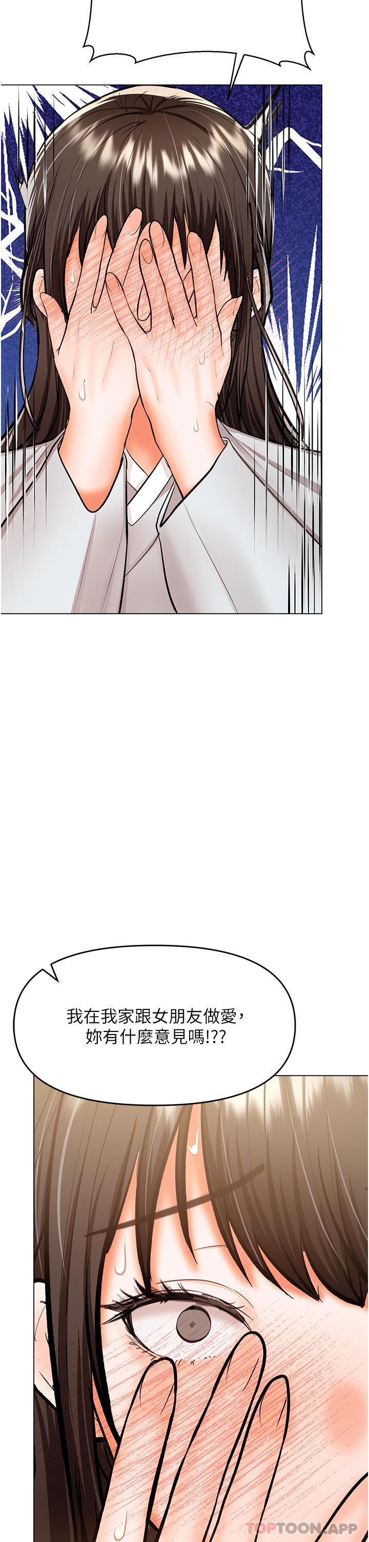 第54话-要留下来看我们爱爱吗 - 第45.jpg页
