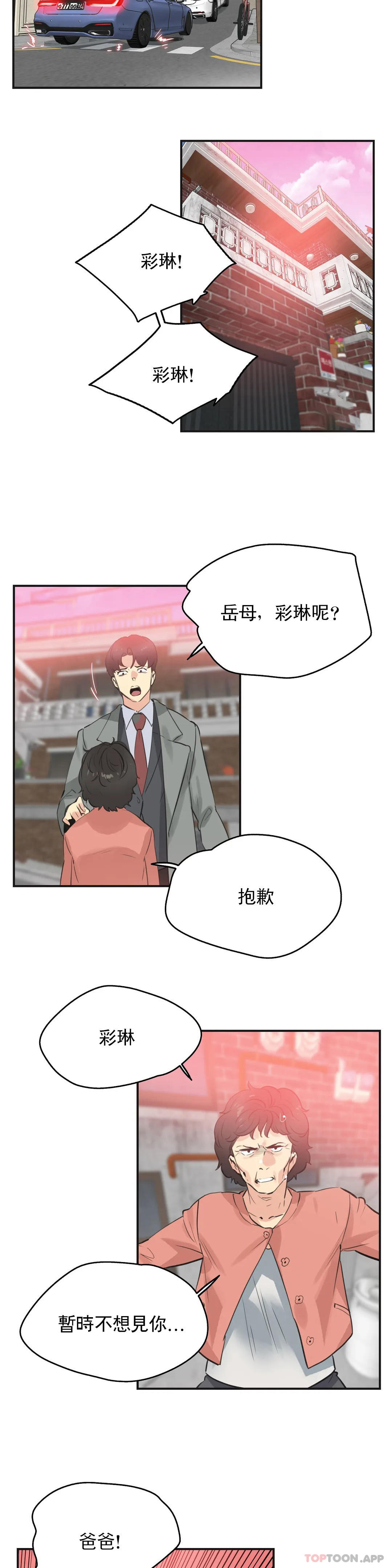 第75话 - 第14.jpg页