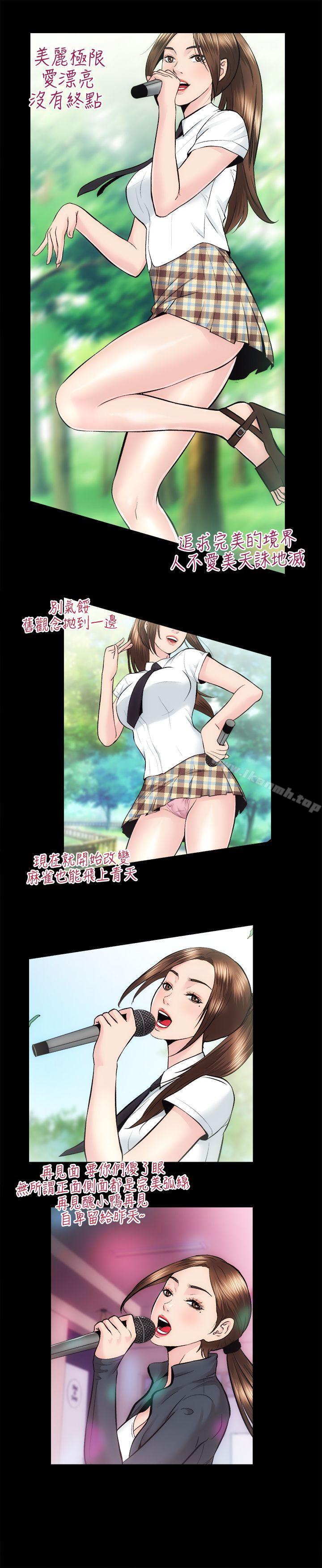 第23话 - KTV传播妹 - 第9.jpg页