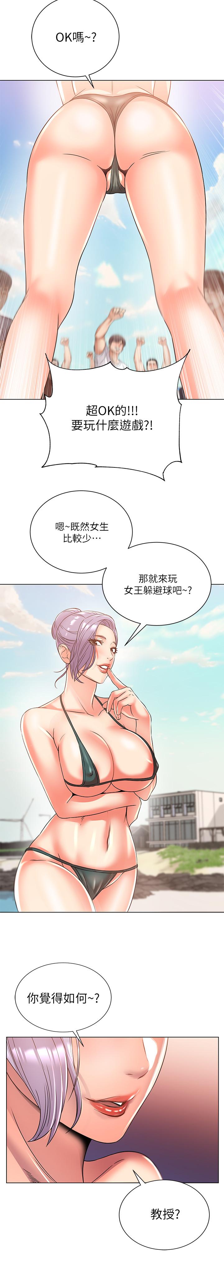 第28话-朵宜的比基尼 - 第22.jpg页