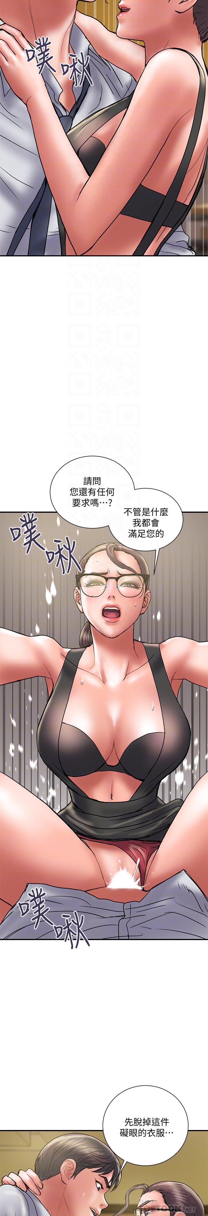 第34话-準备好外遇了吗 - 第8.jpg页