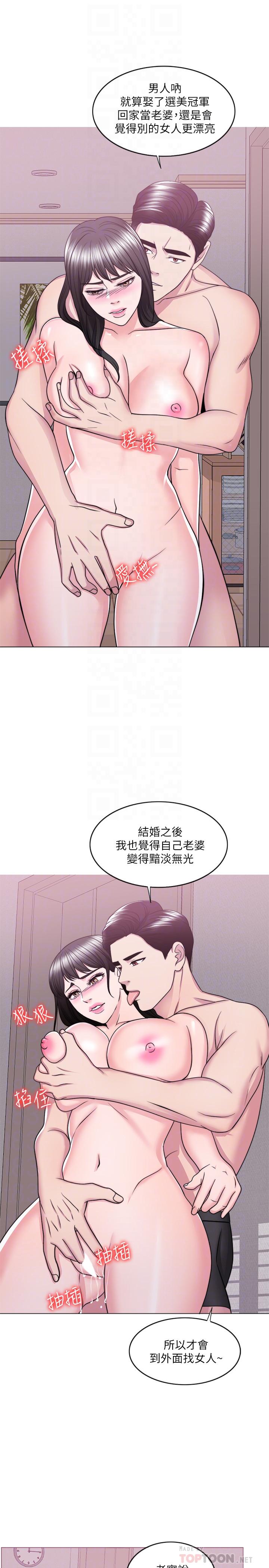 第51話-我的老婆最動人 - 第16.jpg页