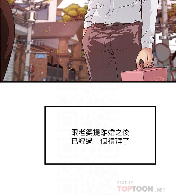 第94话-我变成太监了.？ - 第18.jpg页