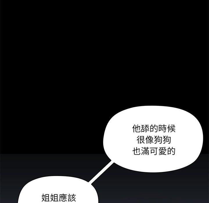 第37话 - 第98.jpg页