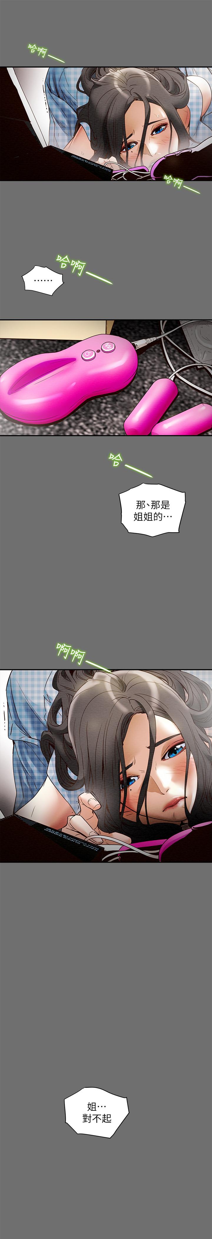 第2话-不能被发现的淫蕩面貌 - 第27.jpg页