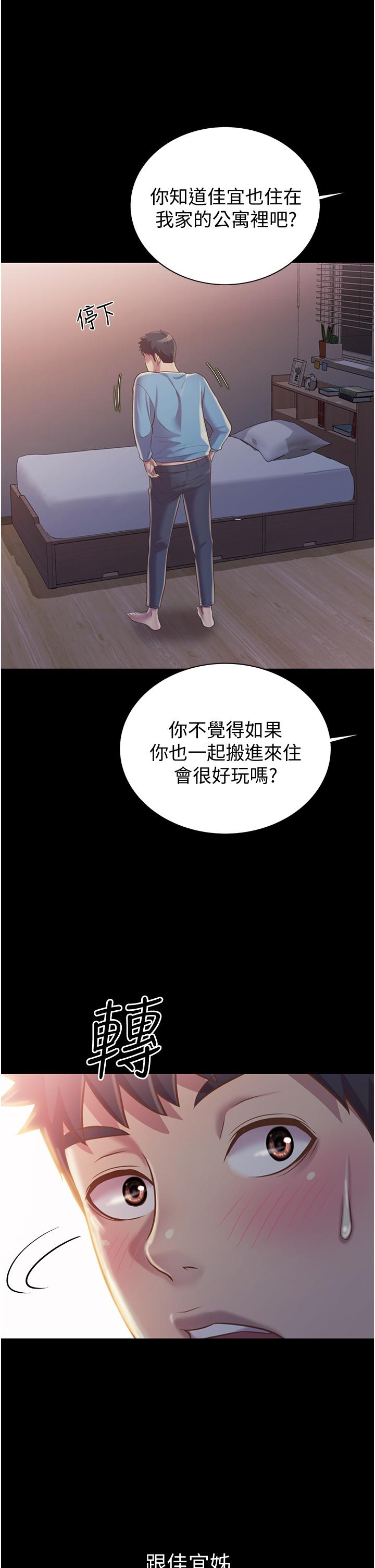 第14話-讓老師看到不該看的 - 第30.jpg页