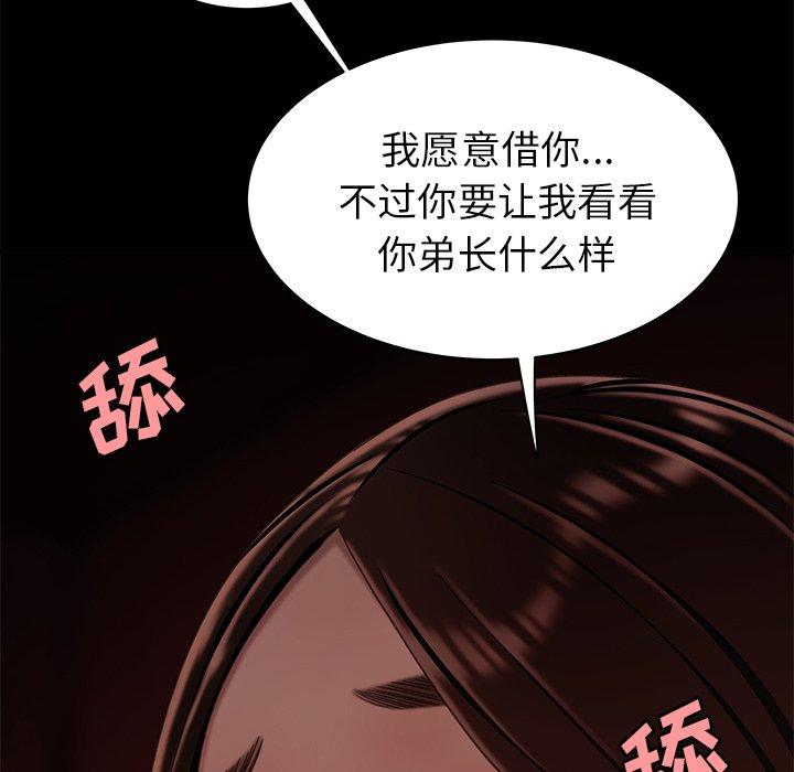 第 23 话 - 第103.jpg页