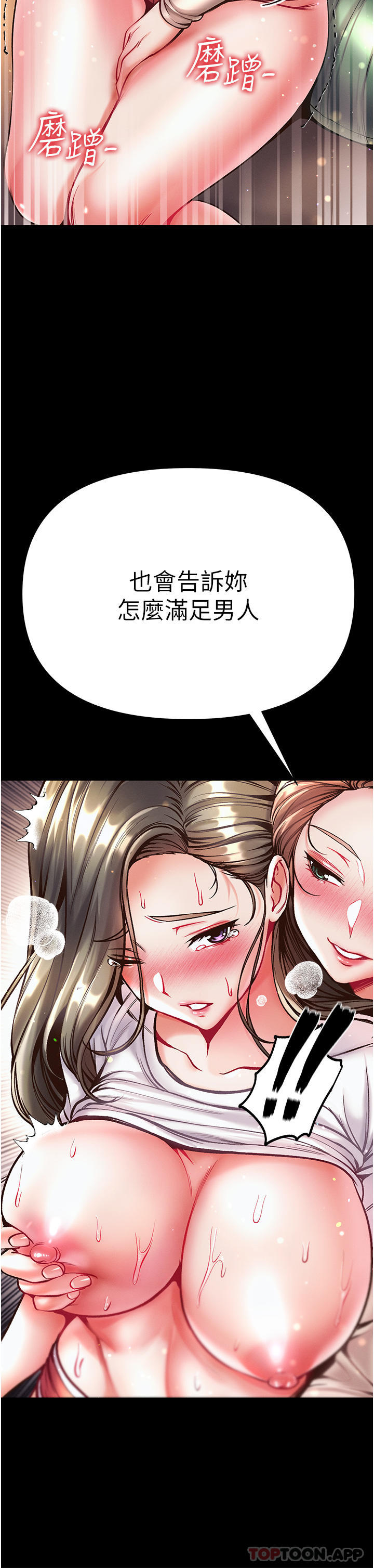 第23话-满足男人的方法 - 第39.jpg页