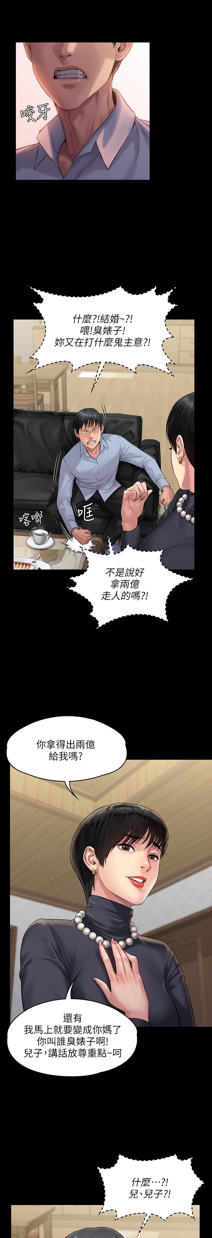 第165話-緊咬兒子把柄不放的繼母 - 第9.jpg页