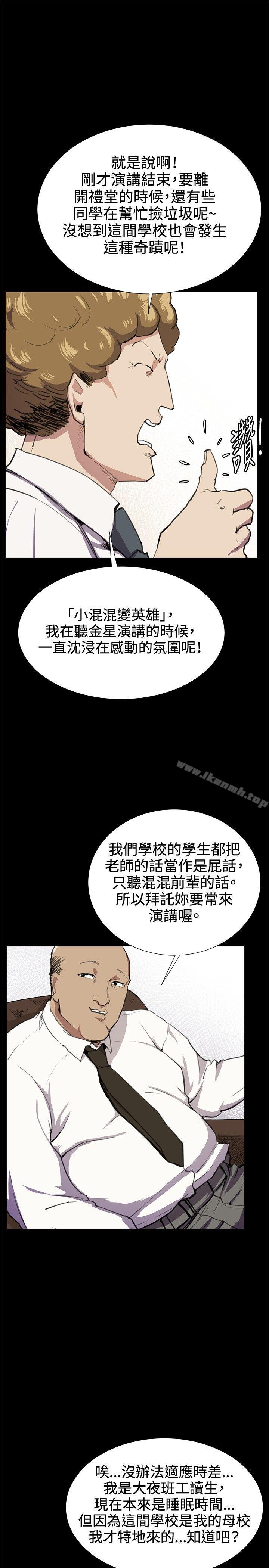 第30話 - 第12.jpg页