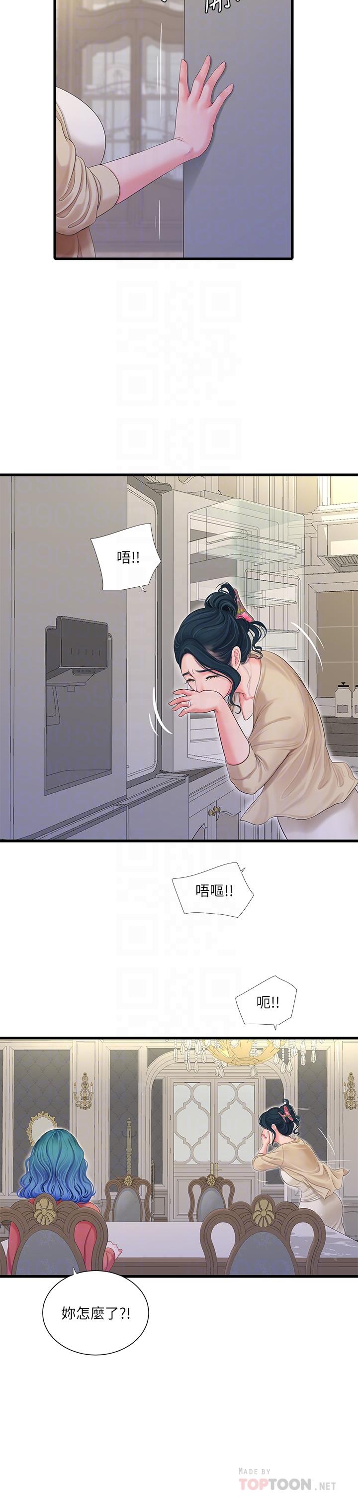 第109話-恭喜，你懷孕了 - 第12.jpg页