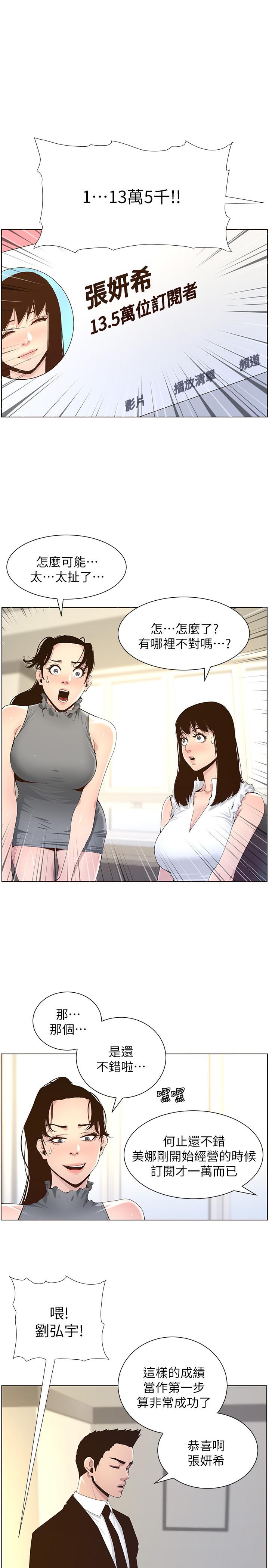 第86话-拥有大棒棒，人生赢一半 - 第1.jpg页