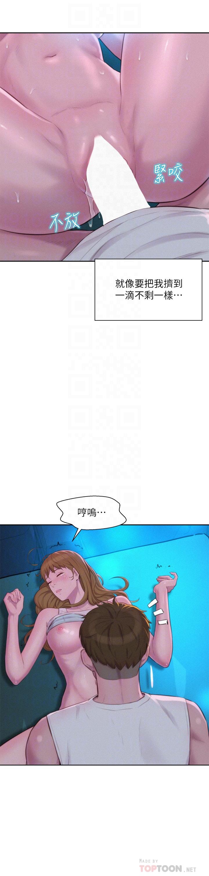 第25話-刺激萬分的火車便當 - 第4.jpg页