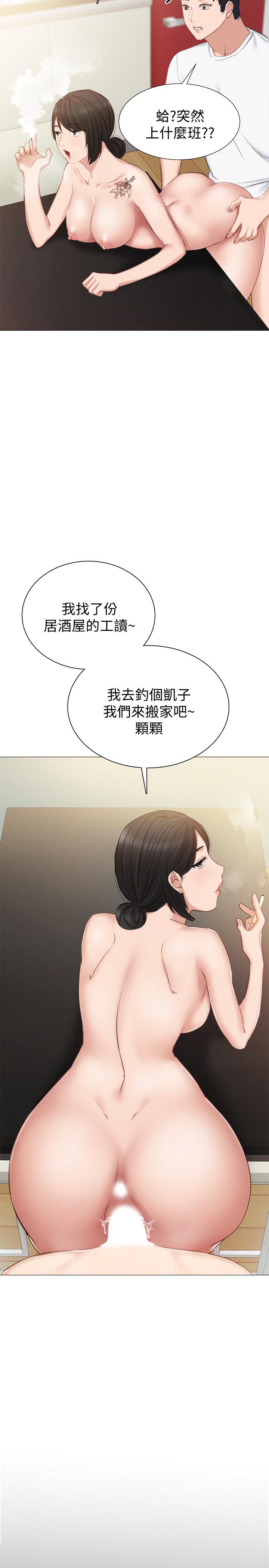 第37話-帶著新男人出現的前女友 - 第30.jpg页