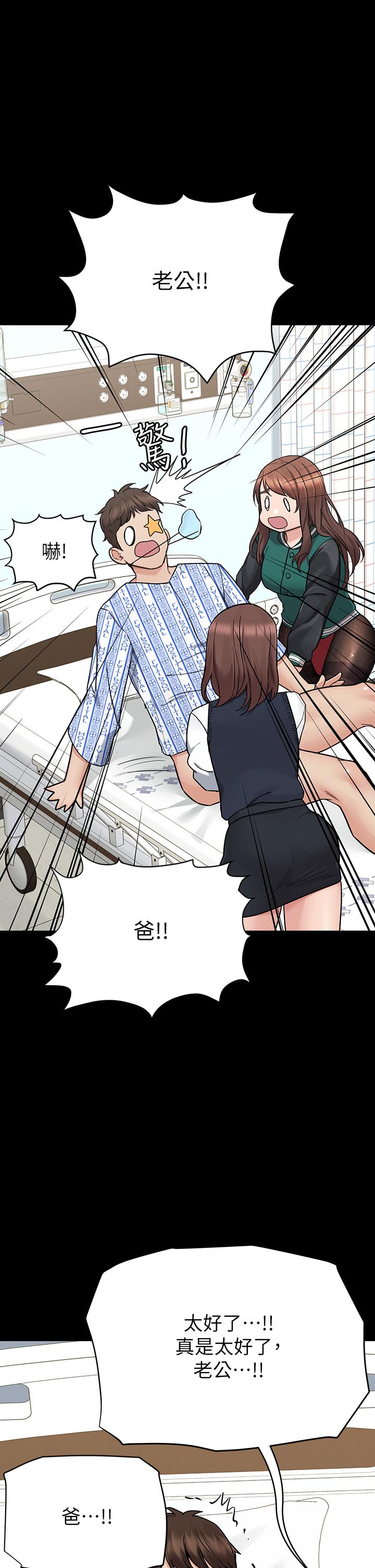 第69話-母女和解的火熱夜晚 - 第53.jpg页