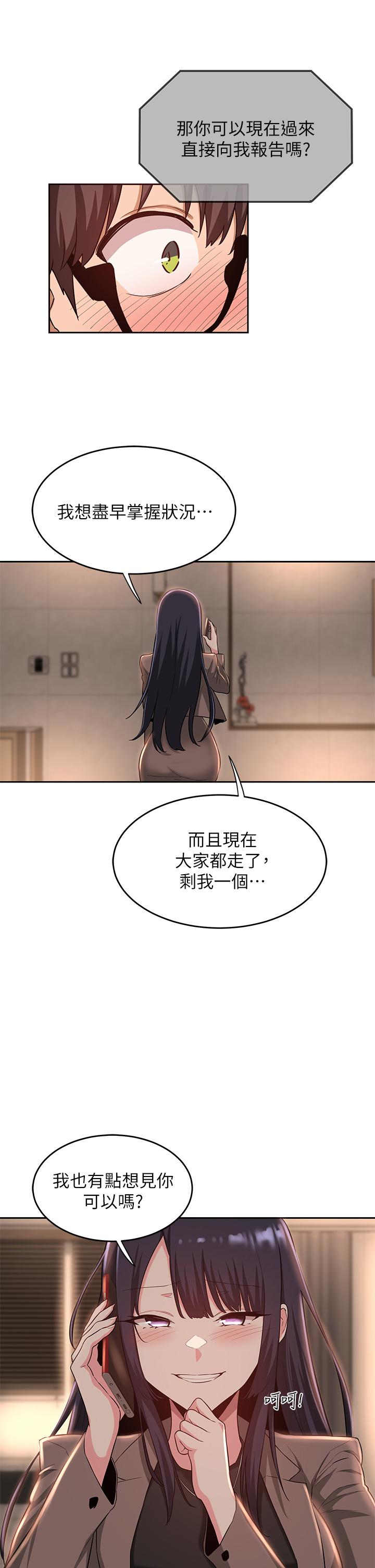 第34話-要不要，一起洗？ - 第27.jpg页