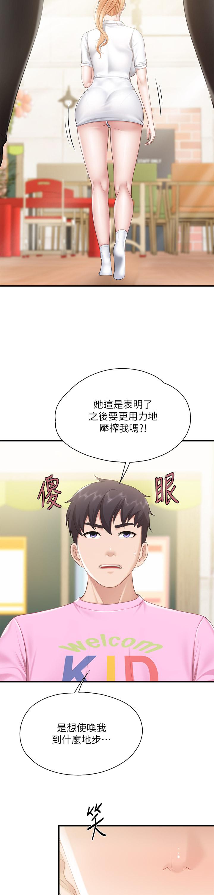 第25話-氾濫成災的語唯媽媽 - 第17.jpg页