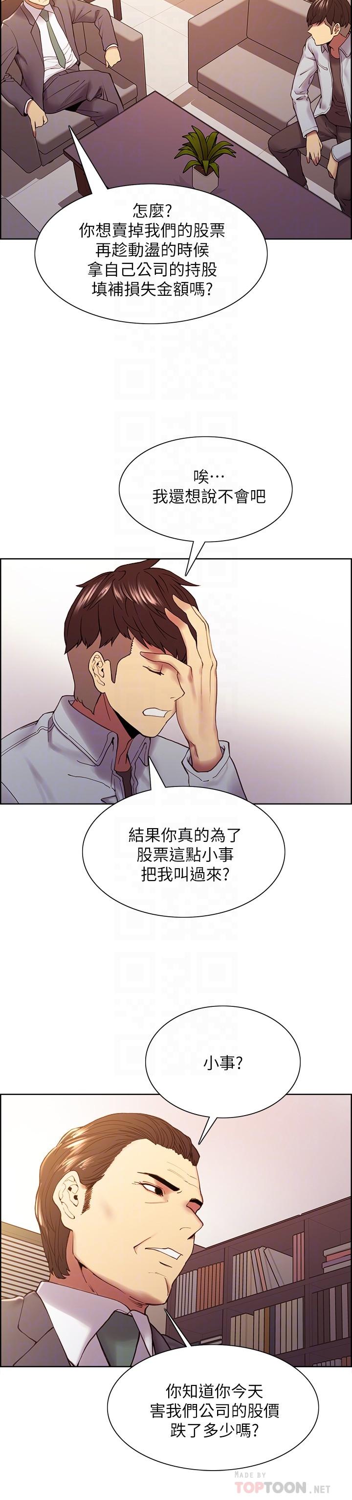 第51话-危险的她 - 第14.jpg页