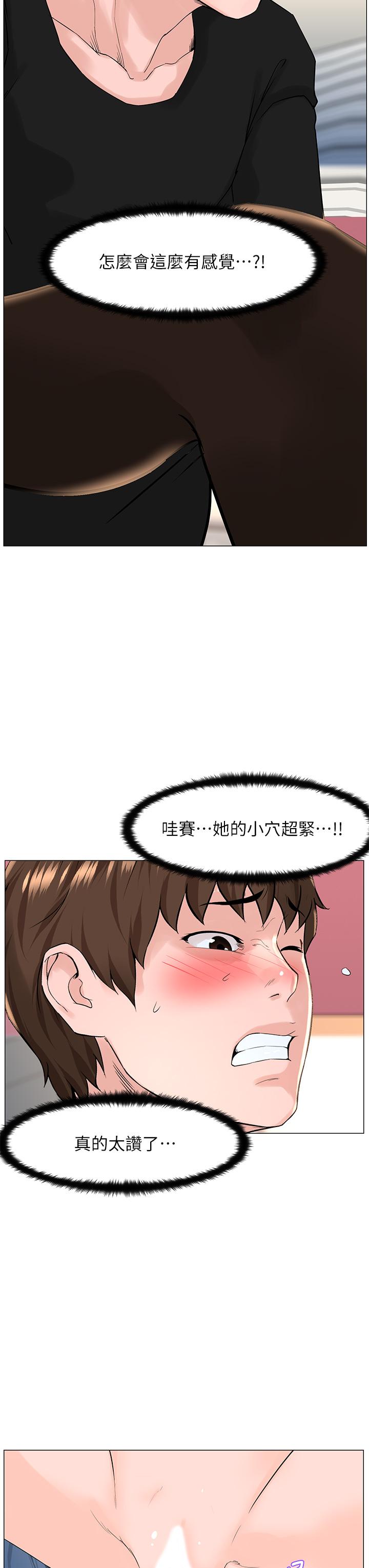 第62話-我還要繼續玩SM - 第29.jpg页