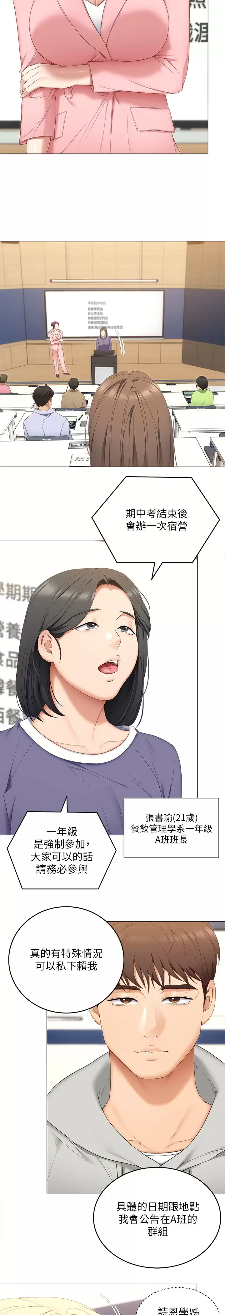 第57話-妳還在等什麽？ - 第31.jpg页