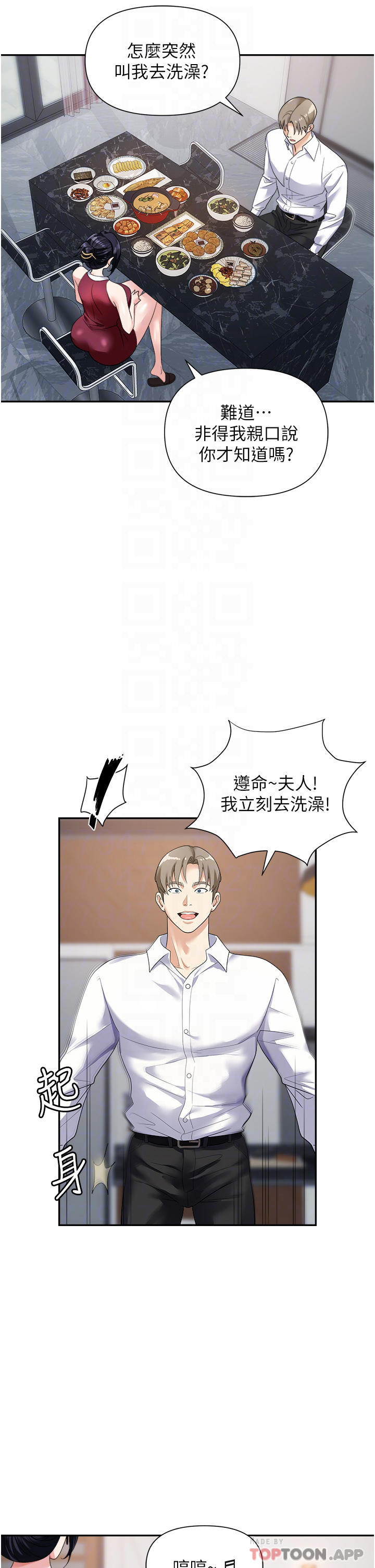 第21话-我不能背叛老公… - 第15.jpg页