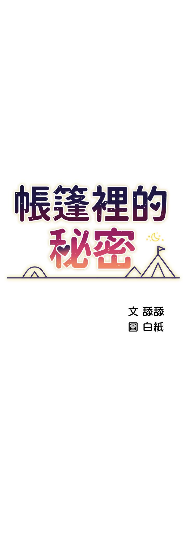 第42話-撫慰老公的性愛 - 第5.jpg页