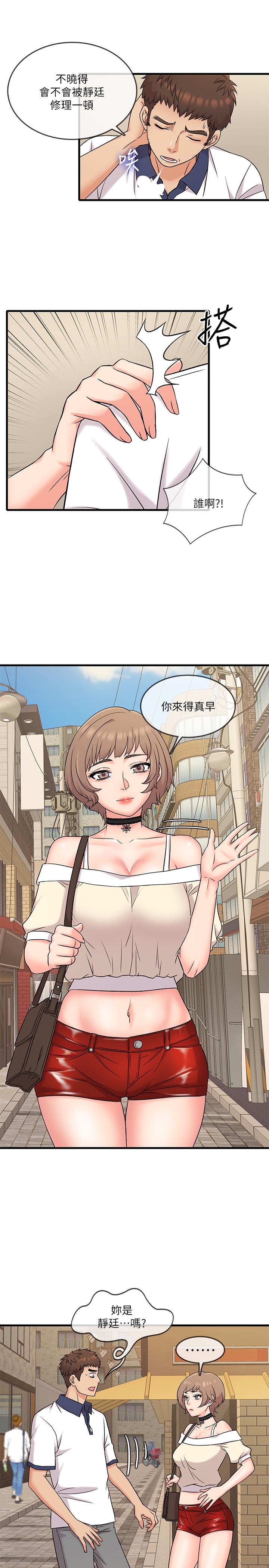 第6話-熟練的獨門技術 - 第21.jpg页