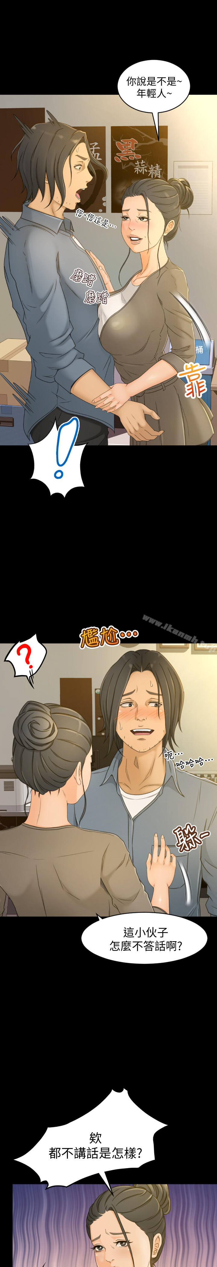 第1话-超会卖女业务 - 第4.jpg页