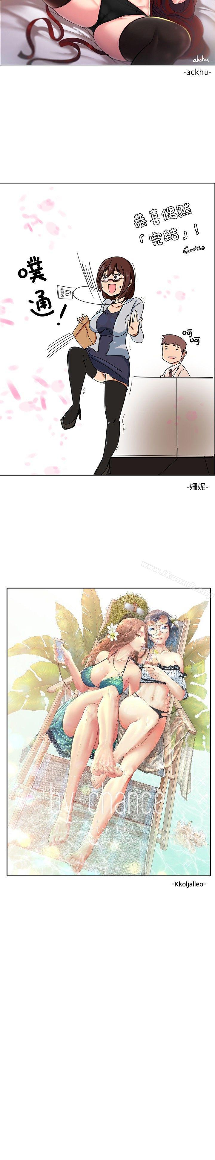 偶然 後記 - 第10.jpg页