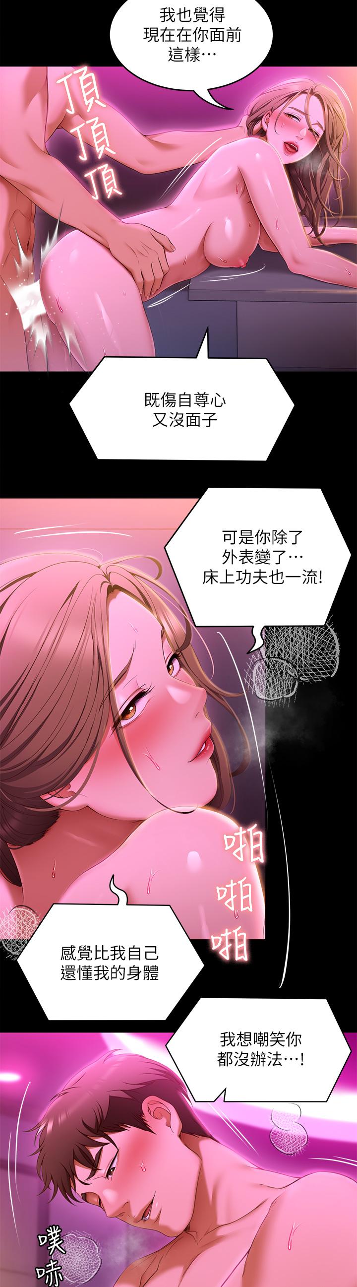 第54話--將賤貨調教成肉便器 - 第19.jpg页