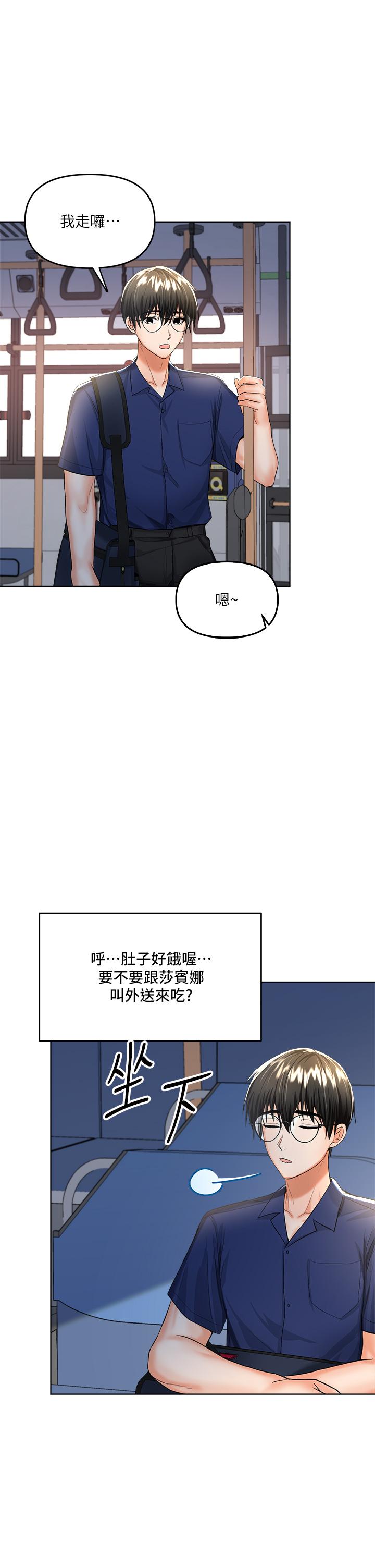 第7話-我想打野炮 - 第34.jpg页