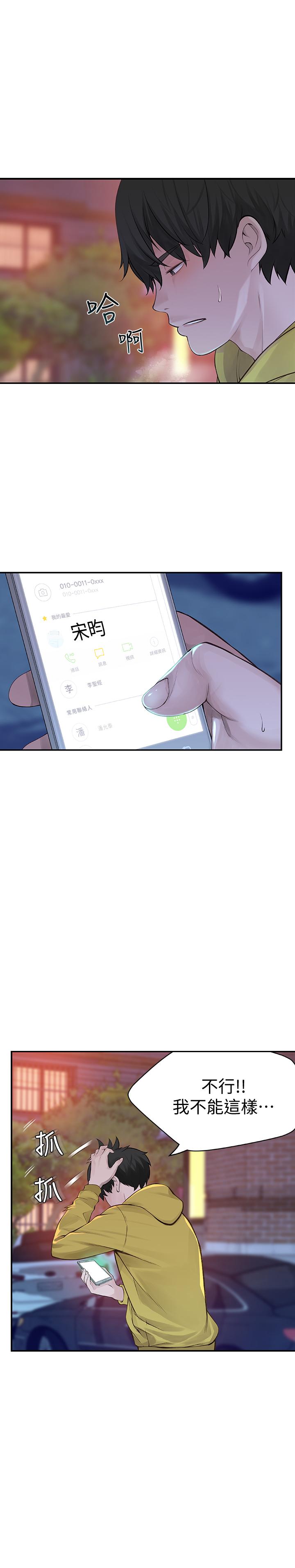 第1话-相隔10年重逢的青梅竹马 - 第44.jpg页