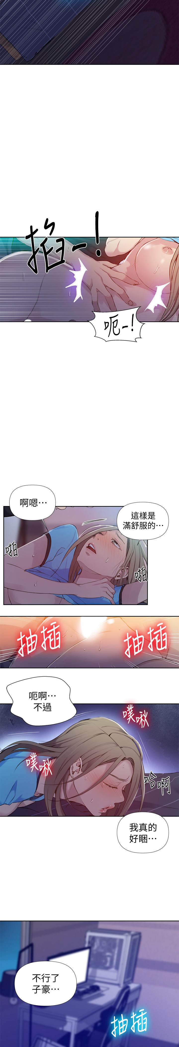 第60話-好像可以照我的意思來哦 - 第13.jpg页