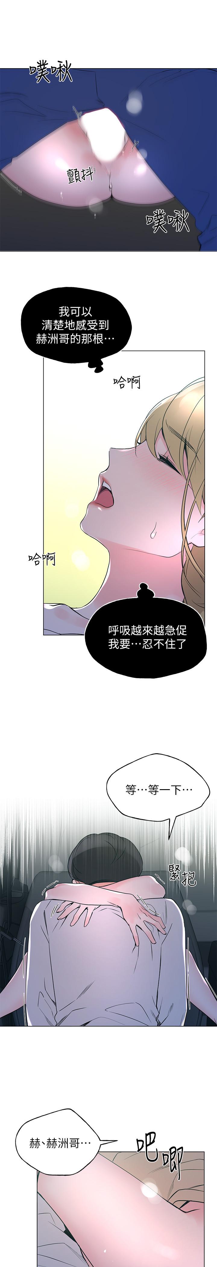 第76話-領會了性愛的樂趣 - 第15.jpg页