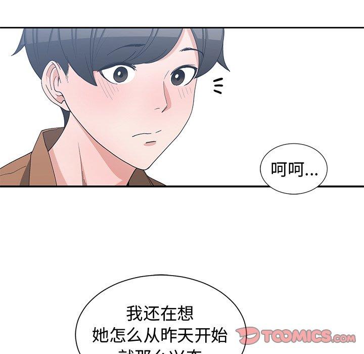 第 15 话 - 第12.jpg页