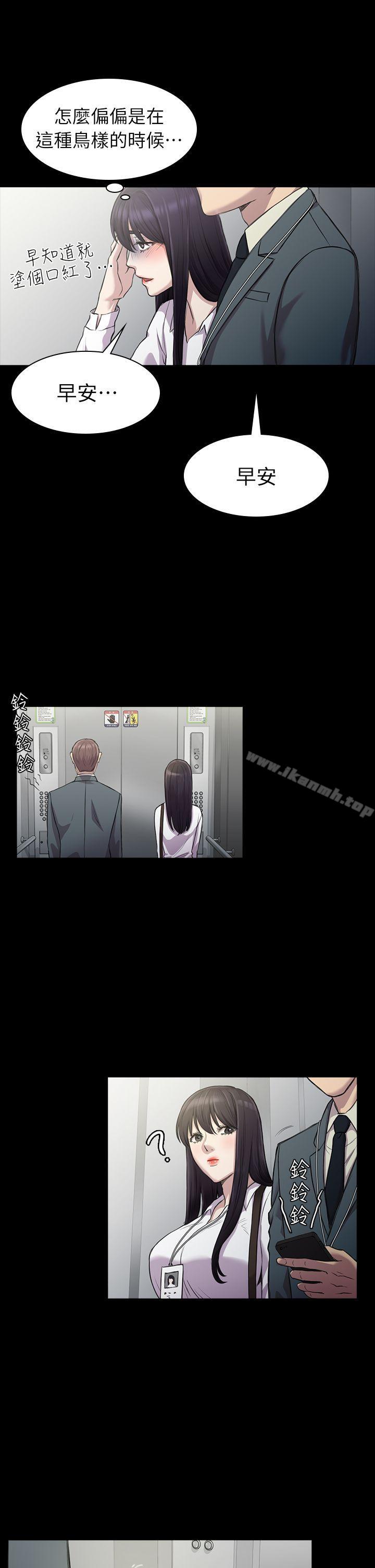第25話 - 組長和女組員 - 第8.jpg页