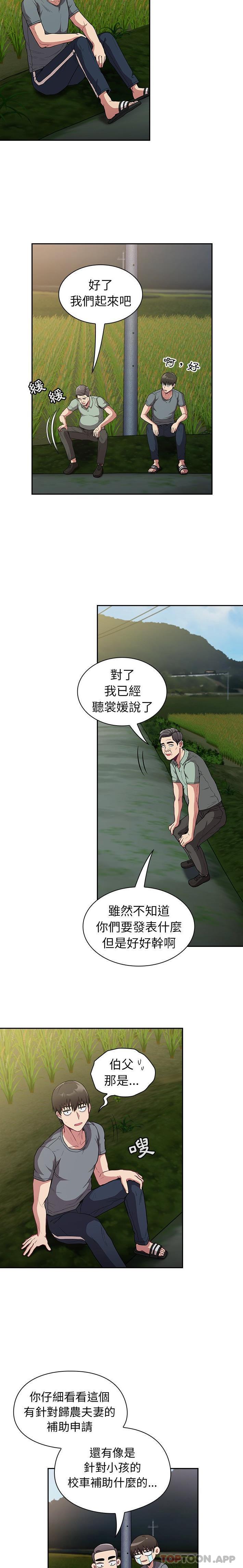 第27话 - 第5.jpg页
