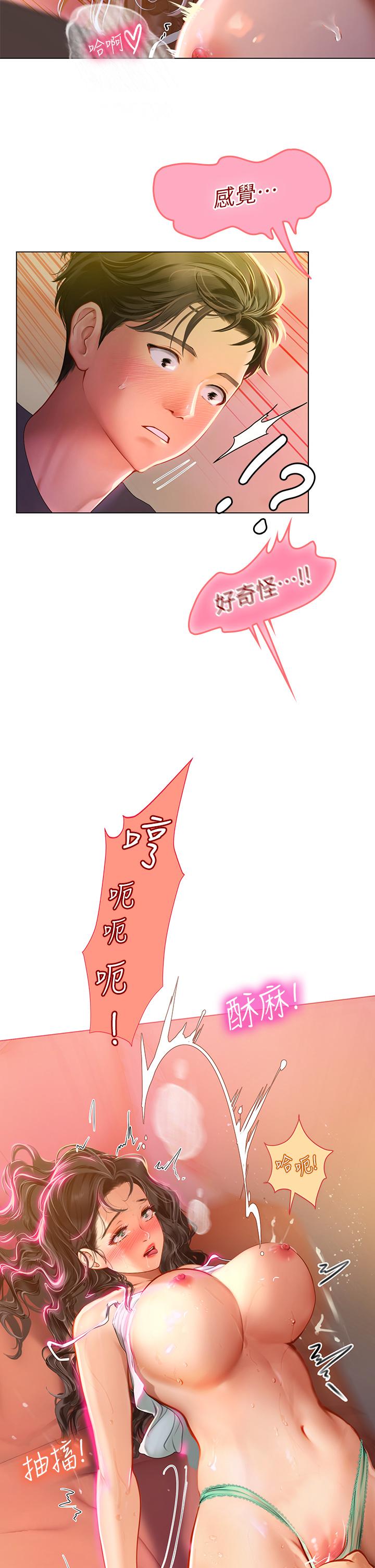 第11話-相爭著肉棒的女人們 - 第33.jpg页