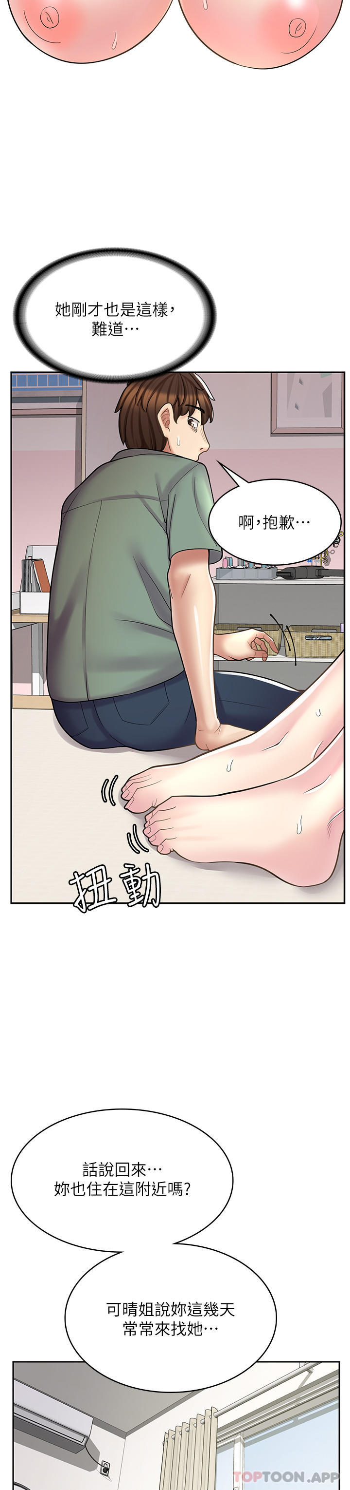 第27话-今晚能不能来我家？ - 第16.jpg页