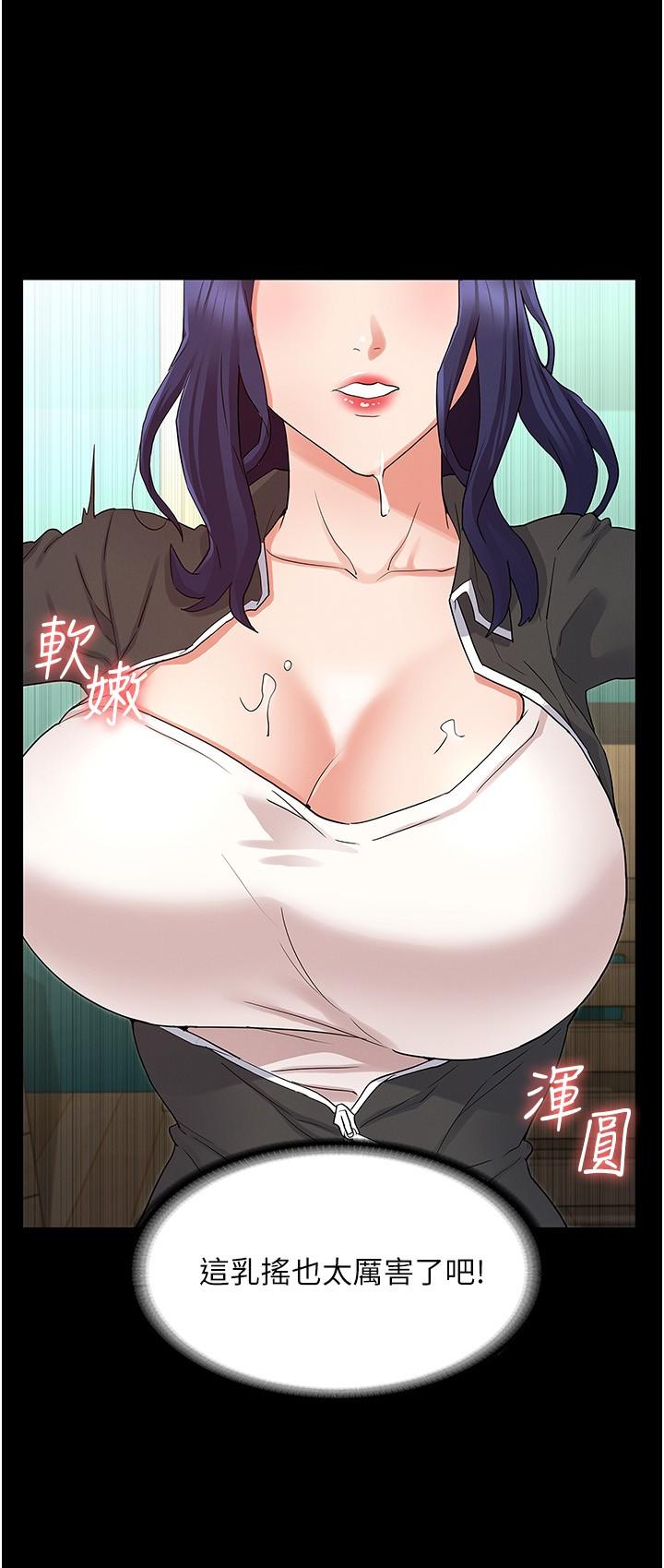 第45話-難以抗拒的下半身運動 - 第5.jpg页