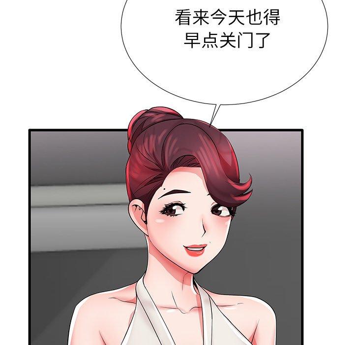 第26话 - 第99.jpg页