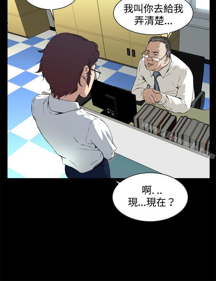 第2话 - 第24.jpg页