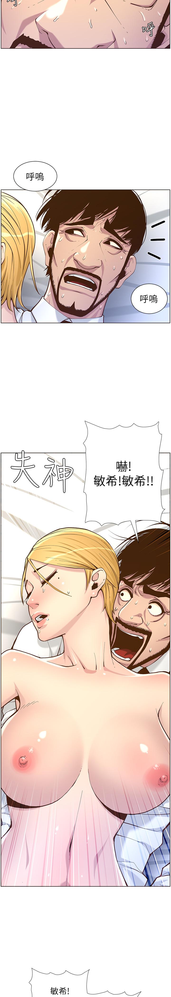 第71话-我要试试看能顶到哪里 - 第27.jpg页