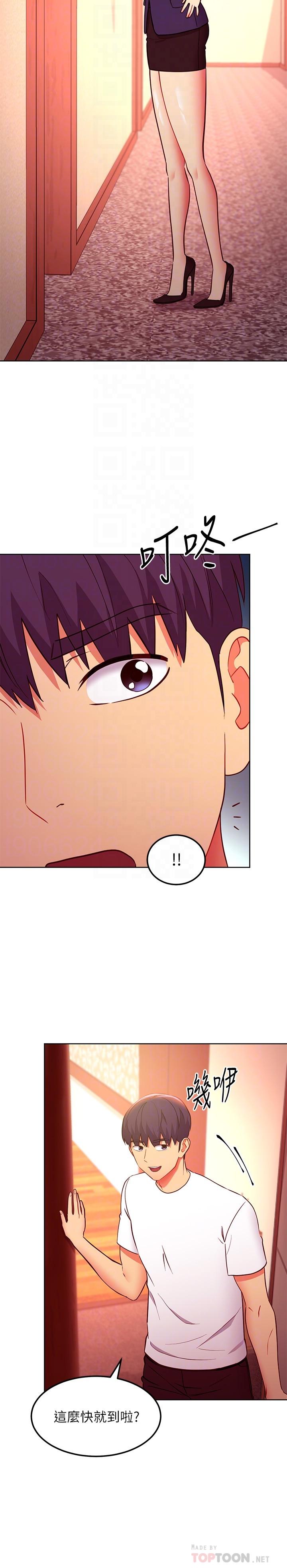 第133話-為什麼不教訓我？ - 第4.jpg页