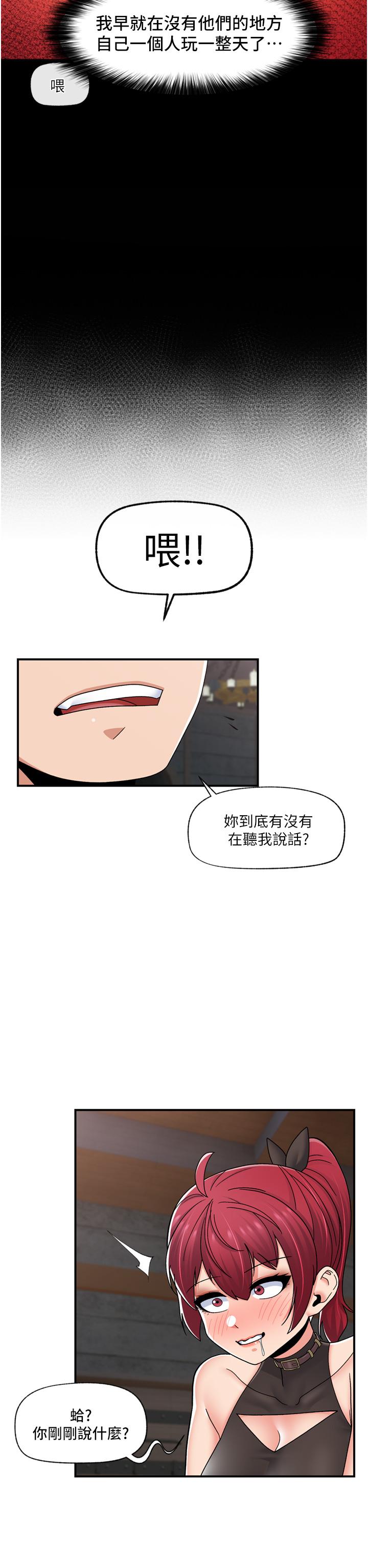 第72话-可不可以给我棒棒 - 第13.jpg页