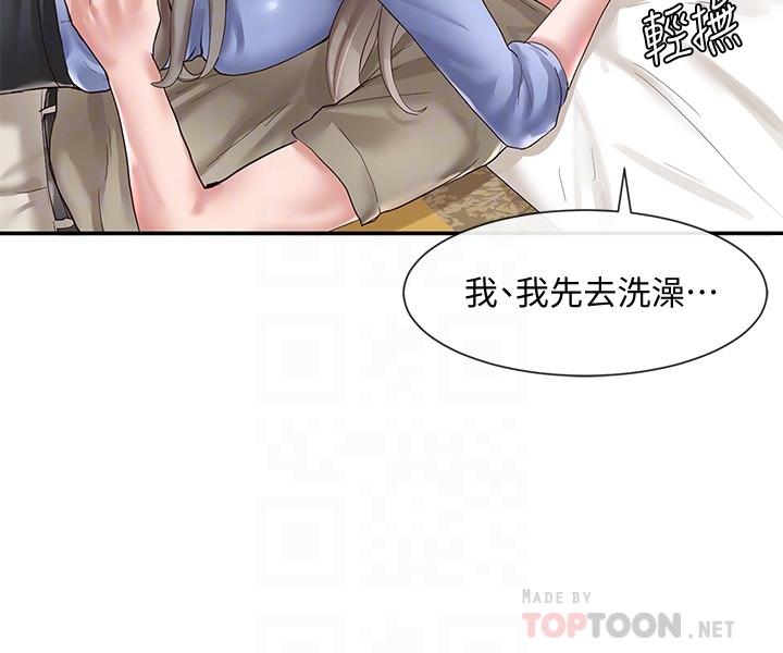 第40話-要不要幫你乳交 - 第8.jpg页
