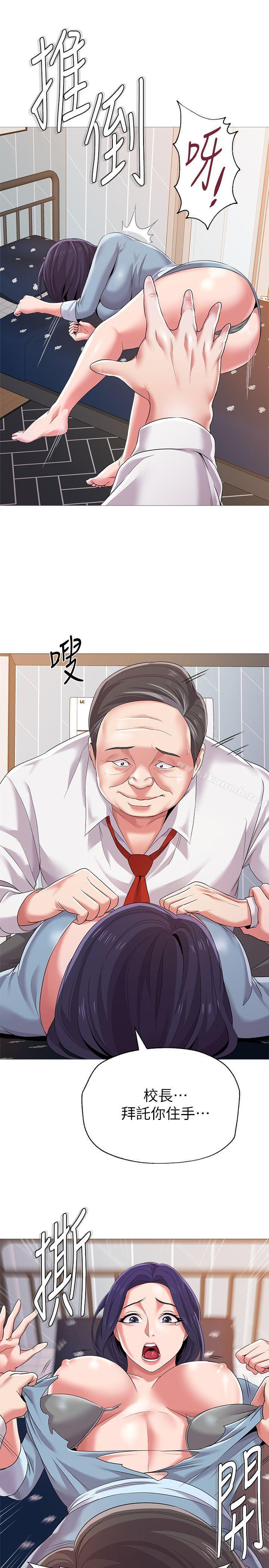 第21话-总算能上宝英老师了 - 第35.jpg页
