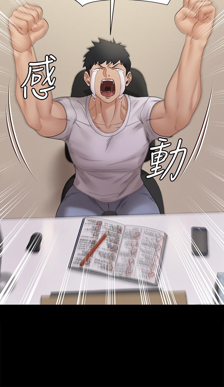 第171話-被綁架的高卉美 - 第2.jpg页