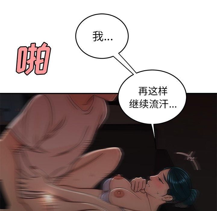 第 16 话 - 第71.jpg页