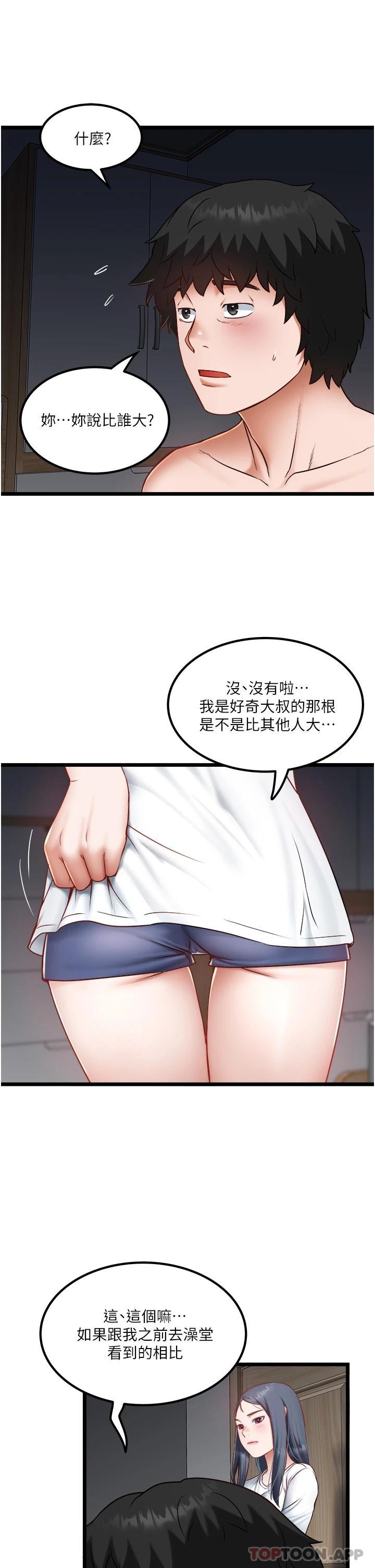 第21话-怎么湿成这样 - 第15.jpg页